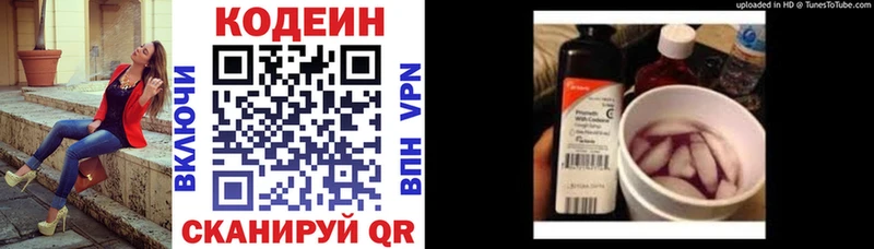 Кодеиновый сироп Lean напиток Lean (лин)  МЕГА вход  Камбарка 